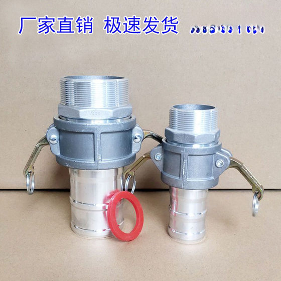 Aluminum alloy yin and yang quick connector male and female CE type self-priming pump inner wire inlet and outlet wire pipe butt joint
