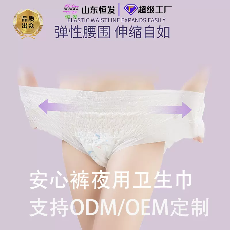 安睡裤安心裤夜用卫生巾女夜用经期姨妈裤卫生巾OEM贴牌代工