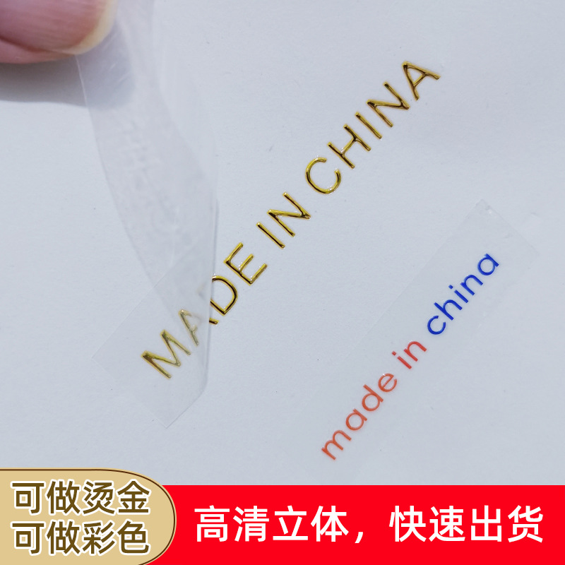 水晶标UV转印贴定制撕膜留字镭射烫银广告图案镂空Logo标签订做 包装厂家批发实拍图
