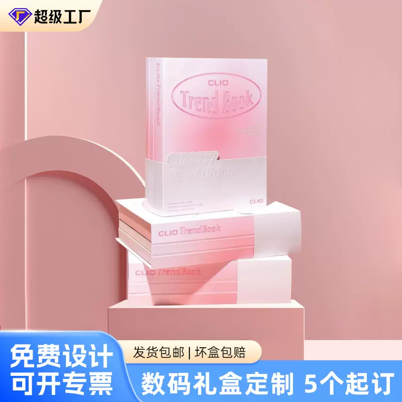小批量定制中秋月饼包装盒定制天地盖礼品盒中秋节礼盒纸盒子定做