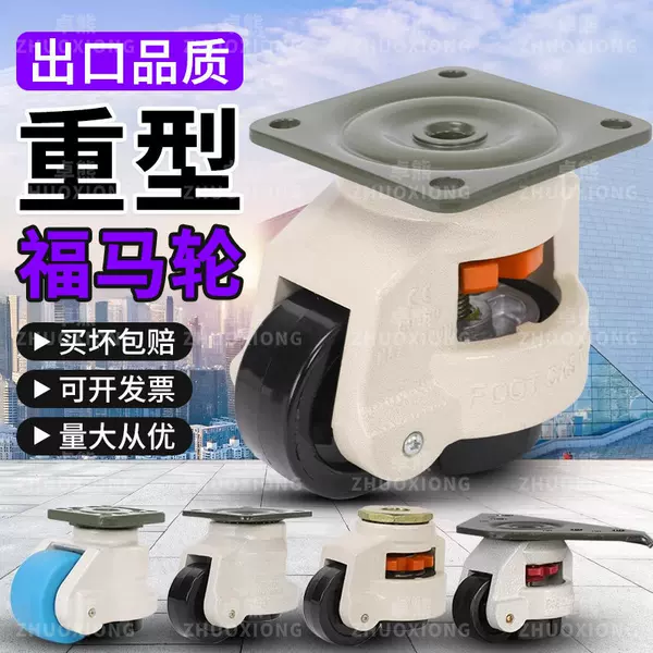 Heavy-Duty Fuma Wheel Aluminum Profile Factory Machinery and Equipment Wrenches, Casters, Level Adjustment Supports, and Mobile Bases