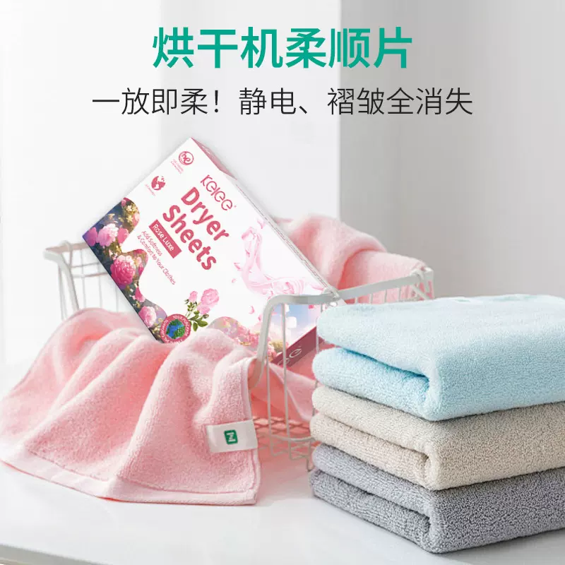 跨境专供衣物柔顺片烘干机干衣片香衣留香片洗衣伴侣家用洗衣批发