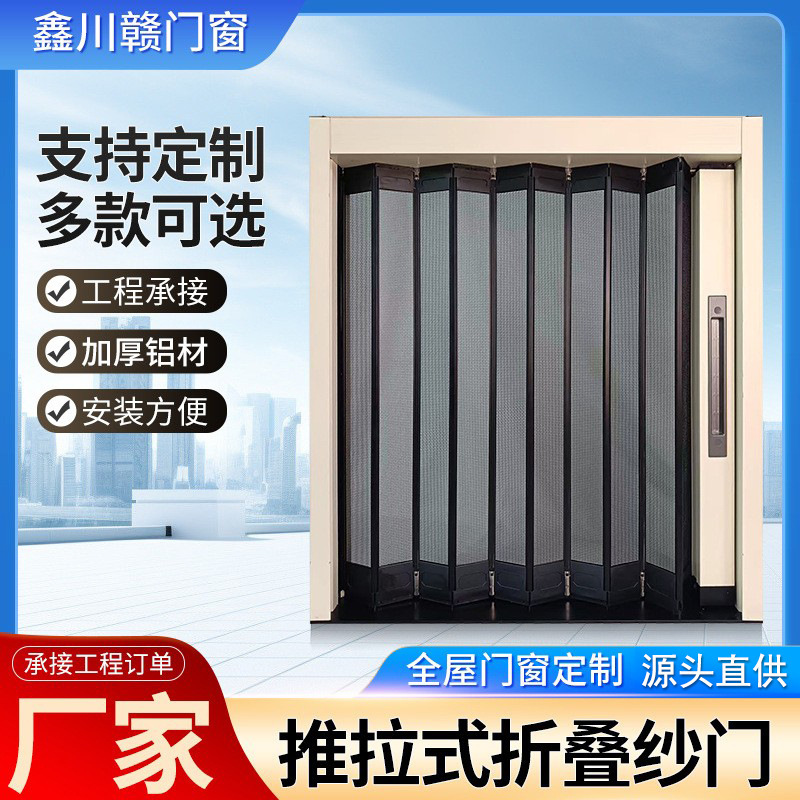Sample Folding Screen Door, Invisible Door for Living Room, All-Aluminum Folding Door, Factory Direct Supply, Mosquito-Proof Door for Kitchen and Bathroom Entry
