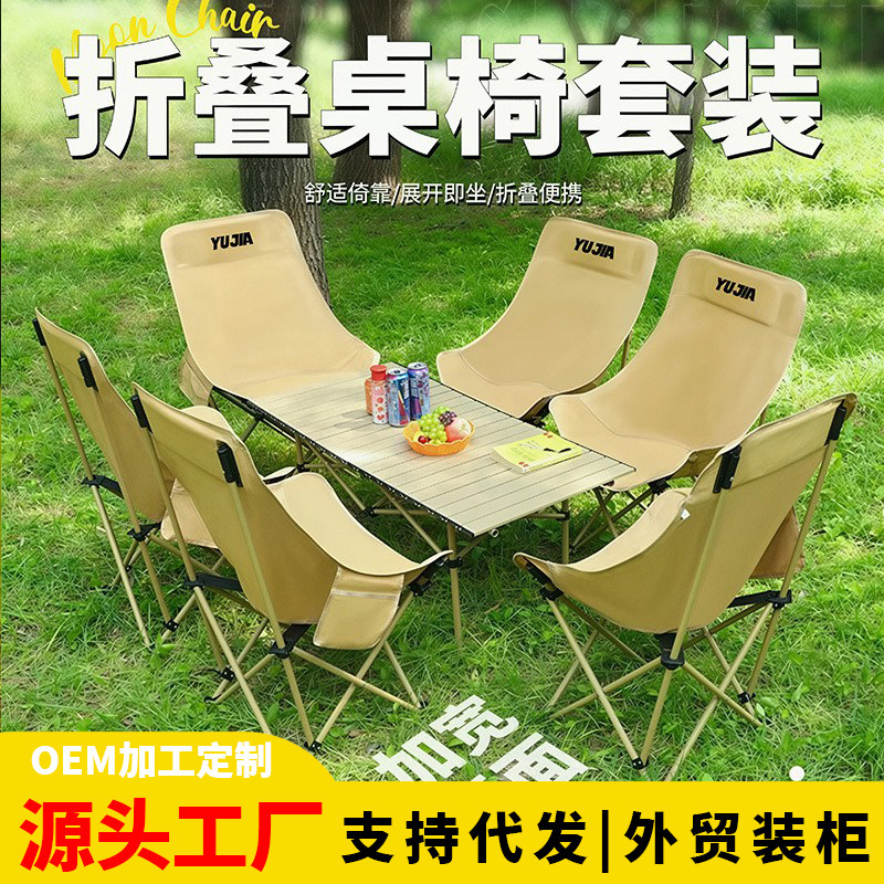 Cross-Border Complete Set of High-Back Camping Chairs, Outdoor Folding Table and Chair Set, Five-Piece Picnic Portable High-Back Moon Chair