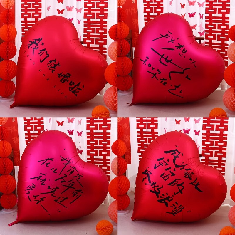 We Are Getting Married, Oversized Heart Balloons, Wedding Proposals, Chinese Valentine's Day Decoration Scenes, Photo Arrangements and Decorations