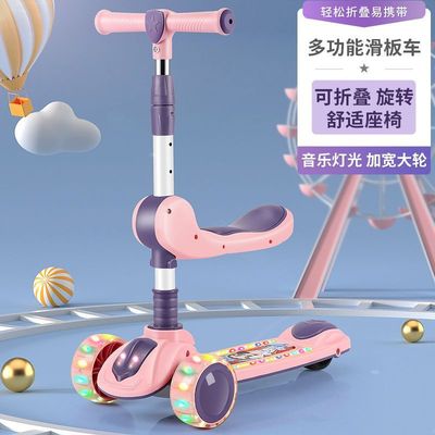 Triple Scooter children 1-2-345-67 men and women Children baby Toys Independent