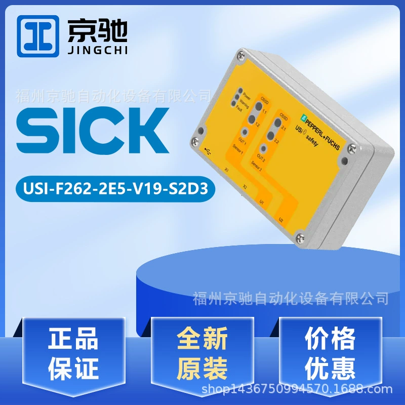 Блок оценки безопасности P+F USI-F262-2E5-V19-S2D3, промышленный модуль, новый, оригинальный, подлинный, цена договорная