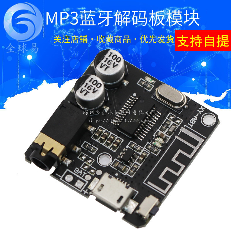 DIY蓝牙5.0音频接收器模块 MP3蓝牙解码板车载音箱音响功放板ABT