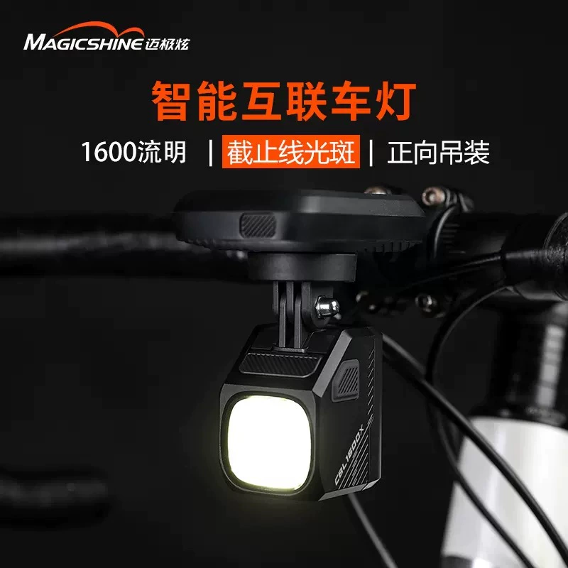 Май ослепительный умный подключенный велосипед фонарь подвески дорожный автомобиль фар ночной свет CBL1600X