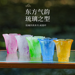 失蜡法琉璃盏茶杯办公闻香杯古法琉璃手工主人客杯品茗杯不可开水