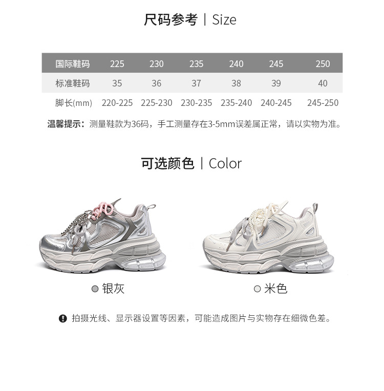 Giày sneaker nữ chunky đế dày 7,8cm mặt lưới thoáng khí dây ngọc trai — KD29E Màu be chi tiết 11
