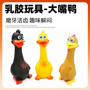 Bite-Resistant Latex Sounding Toy Dog Toy Screaming Standing Chicken Big Mouth Duck Dog Molar Toy Sound
