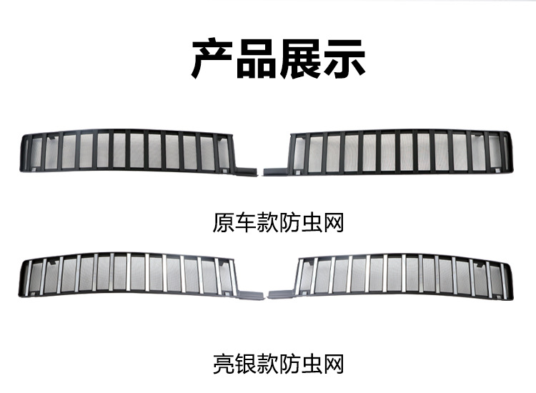 Suitable for Chery Fengyun T11 Insect-Proof Net Front Grille Water Tank Protective Cover Insect-Proof Willow Modification Accessories