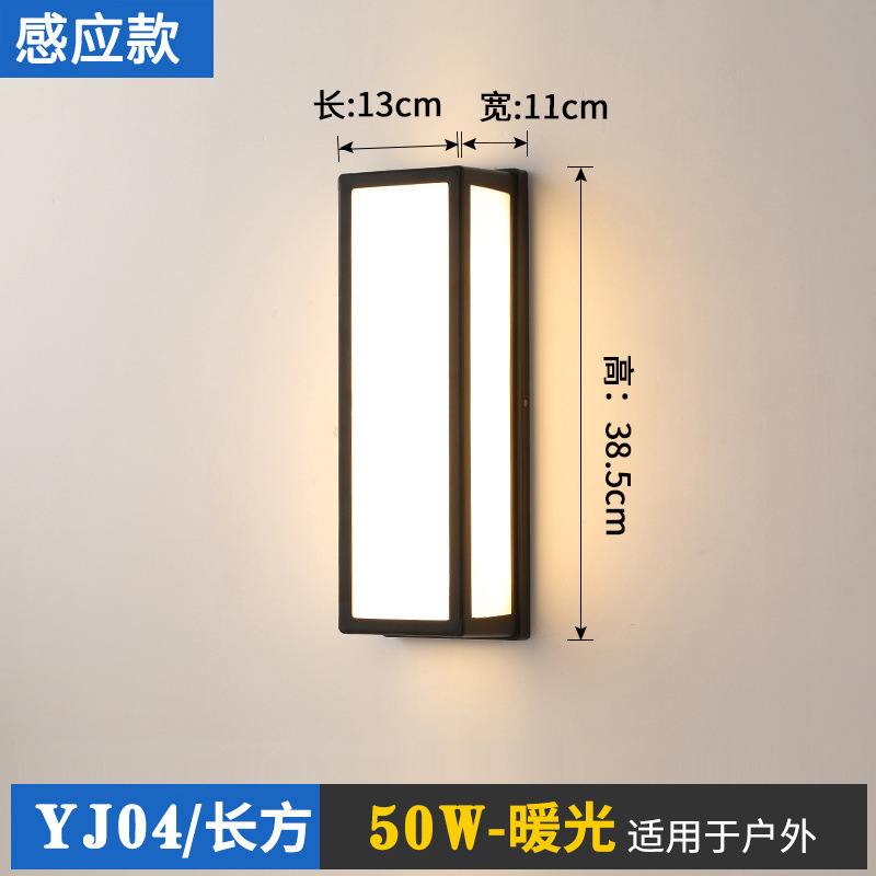 YJ04 방수 벽 램프-50W-유도