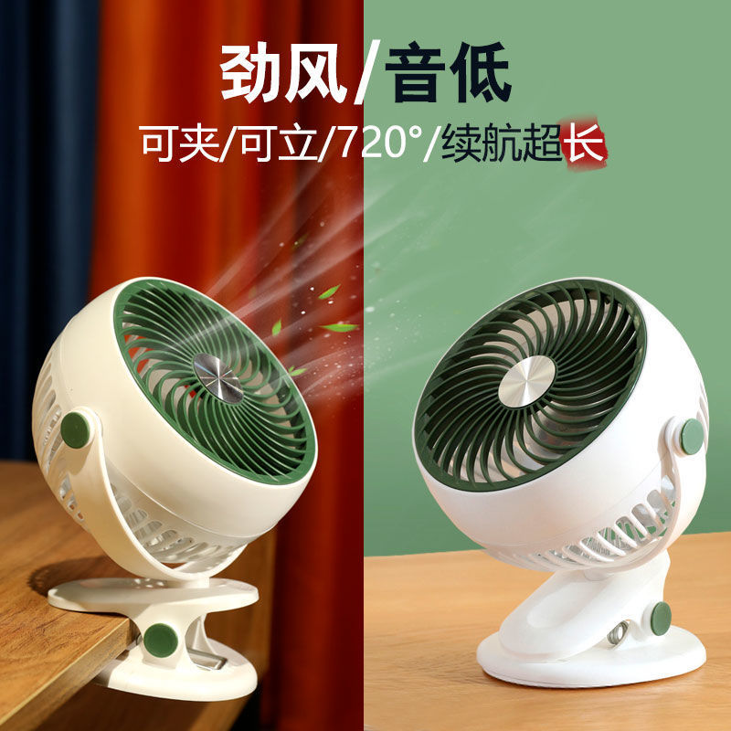 USB Small Fan Student Dormitory Bed Clip Fan Wall Fan Office Home Desktop Table Fan Silent Electric Fan Portable