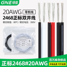�G������2468#20awg�t���p�K����ɫ�p�K�� 8��/32��/100�� �񹝾�