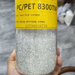PC/PET透明颗粒 高抗冲耐酸碱食品级医疗级PCPET医疗器械合金原料-阿里巴巴