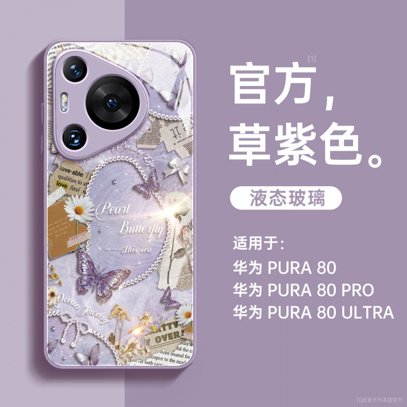 磁吸支架适用华为pura80pro手机壳新款pura70外壳p60带挂绳p50pro|undefined