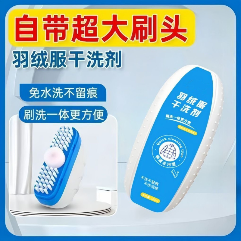 Clothes Down Jacket Cleaning Wipe Wash-free Wash Cotton-padded Jacket Dry Cotton-padded jacket Stains Oil Stains Multifunctional Dry Cleaning Brushing and Washing Integrated
