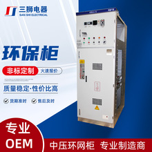 RM-12D【源頭工廠】10KV高壓饋線提升櫃環保氣體充氣櫃