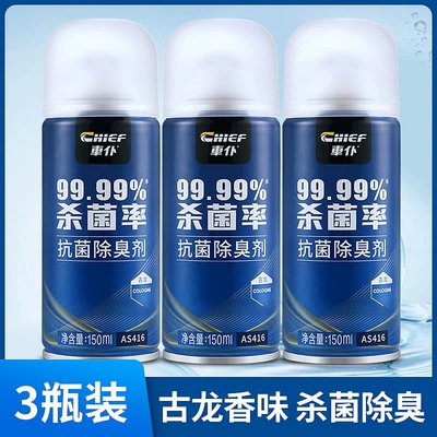 Air cooling agent for vehicle | Spray - 3-bottles-of-cologne-limited-time-offer-of-2-bottles-for-3-bottles