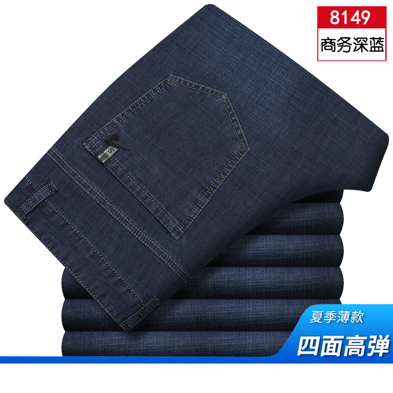 [봄여름 얇은 스타일] 8149 비즈니스 다크블루