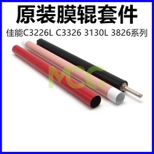 c3120l��Ӱ�����ӰĤC3226 C3130 3525 C3020 C3250��Ӱ�¹�