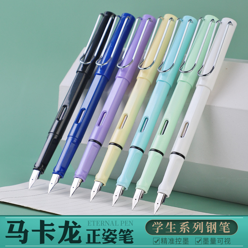 小學生正姿練字鋼筆可替換墨囊練字書寫水筆多彩塑料無墨永恆鉛筆