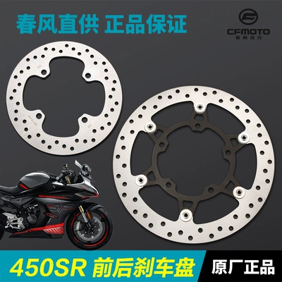 Motosiklet 450Sr Srs Nk ön və arxa əyləc diski vintləri