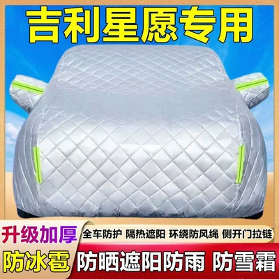 Car clothing Rain, Dust, Heat Insulation, Thick Sunshade