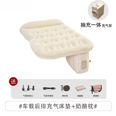 Vehicle-mounted inflatable bed, Portable Long-Distance Nap Trunk - default-item-universal-inflatable-car-bed-for-the-back-seat-automatic-inflation-and-deflation-cheese-pillow