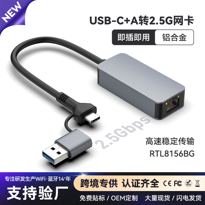 Cross-Border 2.5g Network Card Type-C Usb3.0 to Rj45 Network Port Computer External Network Card Realtek Rtl8156B