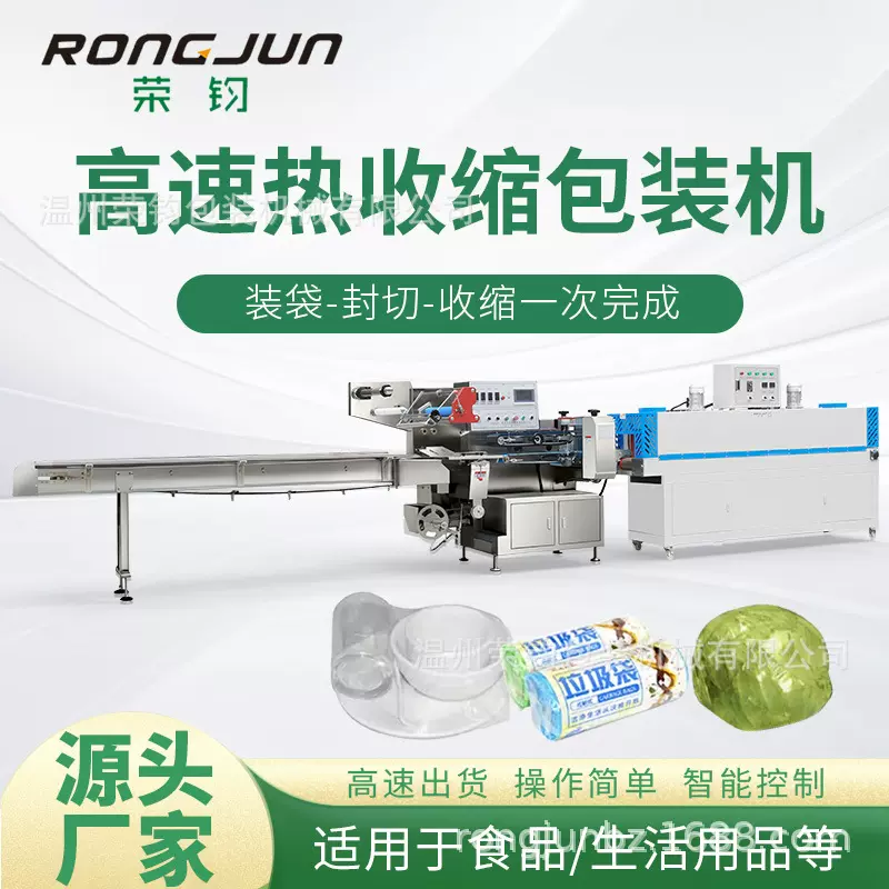 食品药品盒膜包机 全自动纸盒书本拼图杯面 封膜机热收缩膜包装机