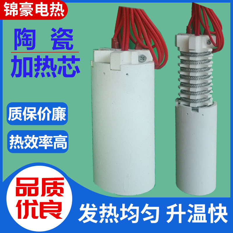 陶瓷发热芯36孔艾灸透灸仪风枪焊枪芯鞋机陶瓷棒烤箱吹风器陶瓷棒