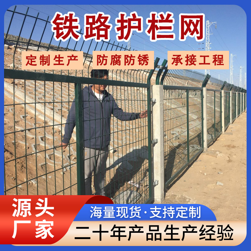 公路框架围栏网园林圈地果园绿色浸塑防护栏水库河道铁丝防护网