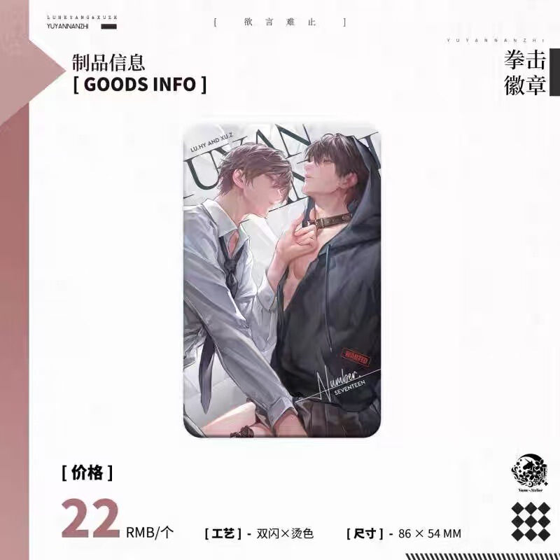 周辺機器は言いたいことがたくさんあります by Mai Xiangji 1st/2nd/3rd Stage Baqi Badge Color Paper Yumeng Creative|undefined