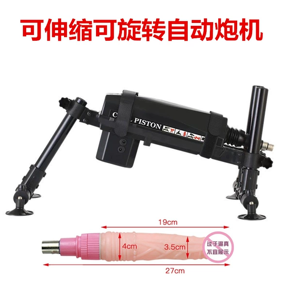 Automatic telescopic rotating gun machine [standard configuration]