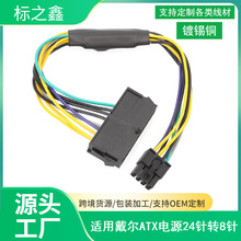 �m���DELL Optiplex 3020 7020 9020��8��Դ�� ATX 24P�D8P��