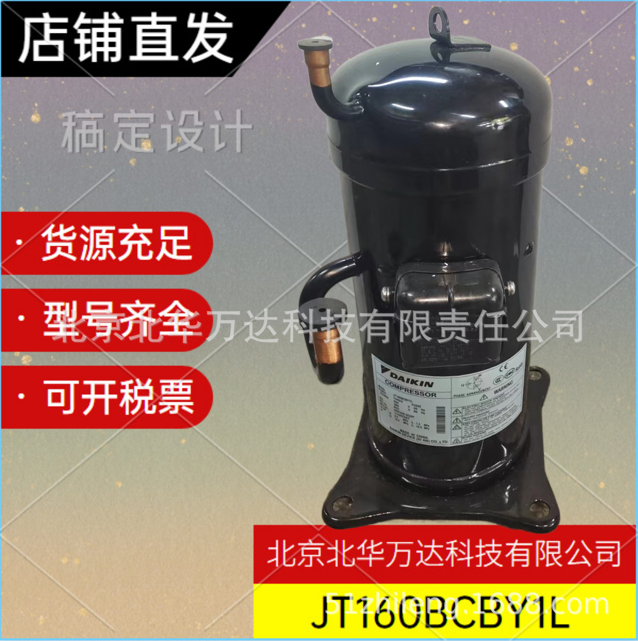 JT315DJ/JT355DJ-TY1@K4  空调 10匹12匹压缩机