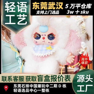 娃三岁千体2代 系列正版盲盒潮玩手办公仔娃娃礼物摆件玩具礼品