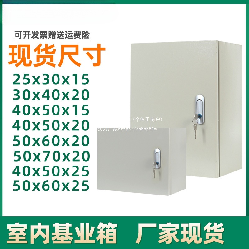 室内动力家用基业箱布线强电弱电控制箱加厚配电箱电气柜明装其他