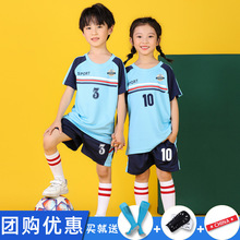 儿童足球服套装夏季速干衣男女童训练队服中小学生足球运动球衣