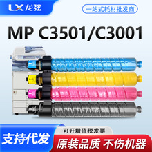 �m������MP C3501�ۺ�C3501ī��ͲRicoh Aficio MP C3001̼�ۺ�
