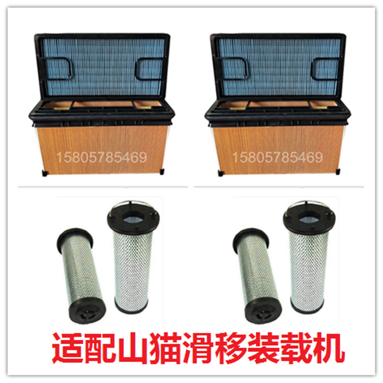 7012314 7010031 7010030 700273适配山猫滑移装载机液压滤芯回油