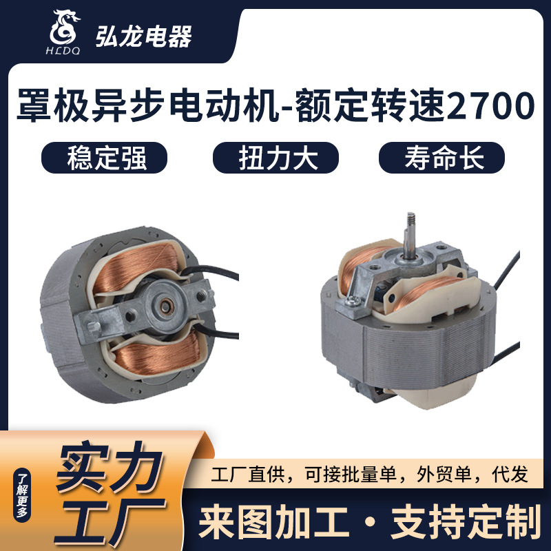 排气扇及暖风机用罩极电机工业工厂仓库铝合金引风机蜗轮厂家批发