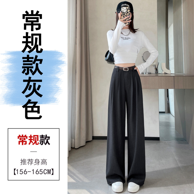 2025春季新款高腰显瘦西装裤窄版阔腿裤垂感直筒休闲裤拖地裤女潮|undefined