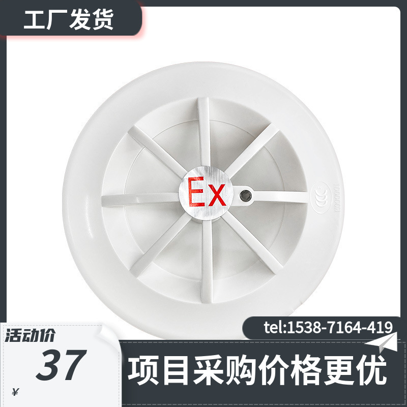 北京利达华信JTW-ZDM-LD3300EN/C防爆点型感温火灾报警探测器A2S