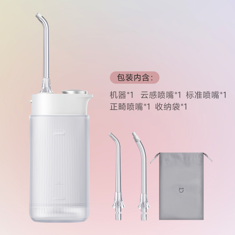Mijia 電動歯間洗浄器 F300 家庭用ポータブルパルスウォーターフロッサー 口腔洗浄器 歯茎ケア|undefined