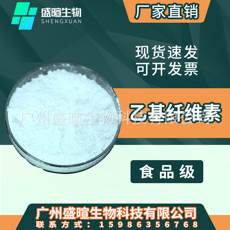 现货速溶羟乙基纤维素HEC 快速增稠粘合悬浮冰袋床垫凝胶粉纤维素
