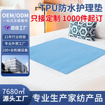 成人隔尿垫防水透气可机洗床上婴儿隔尿护理垫
